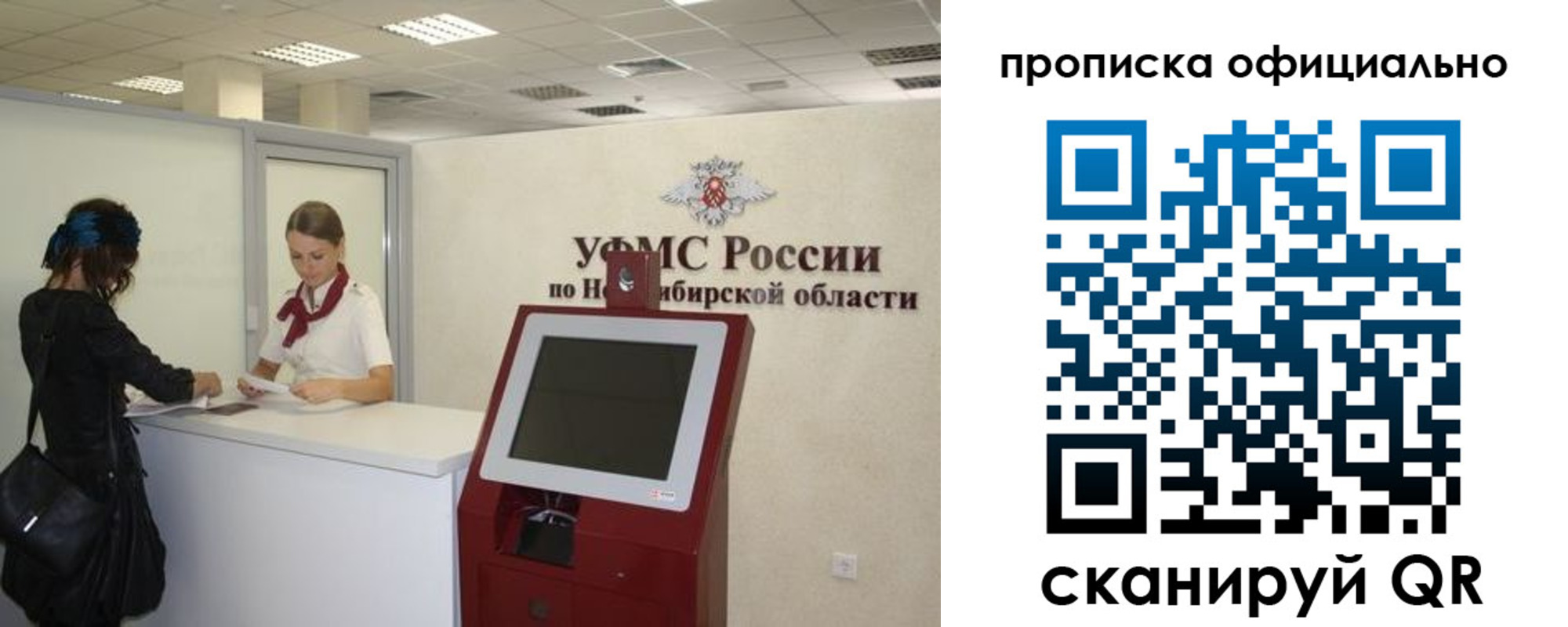прописка 2025 в Эртили