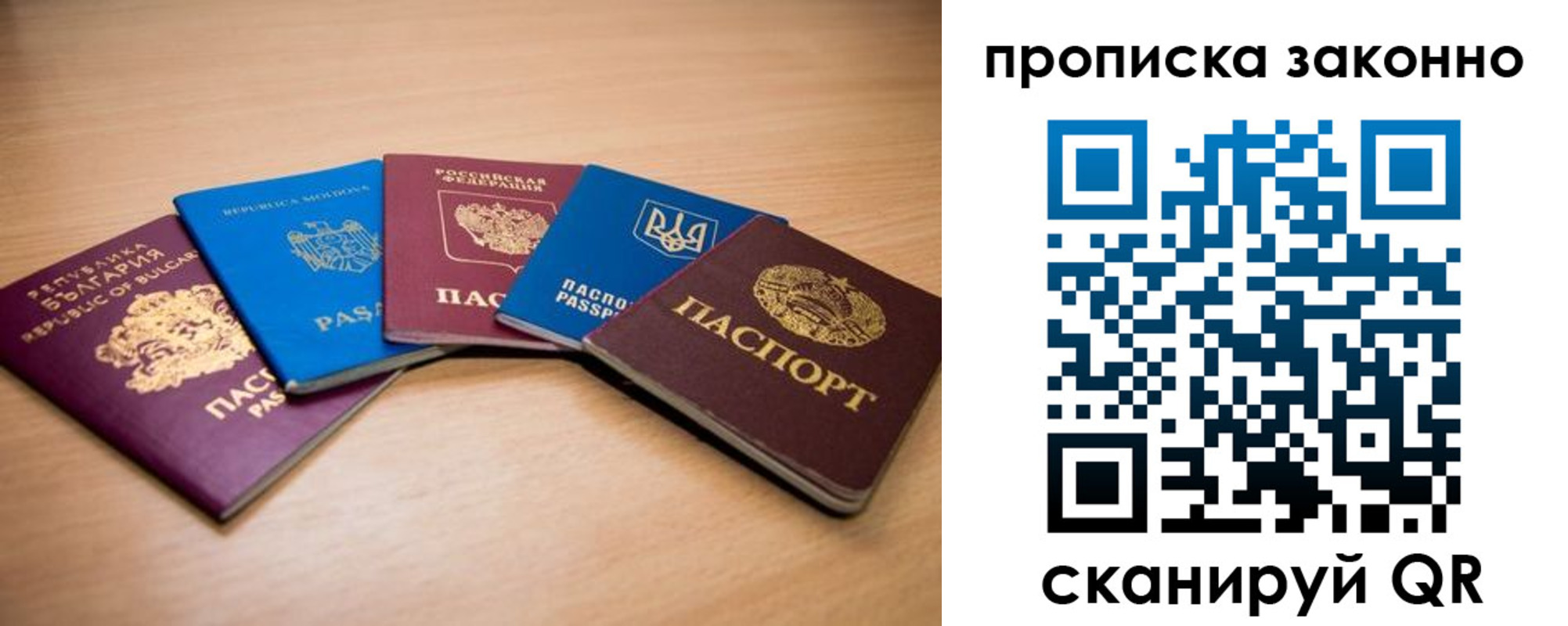 прописка иностранных граждан в Эртили