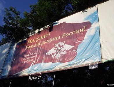 прописка в Эртили